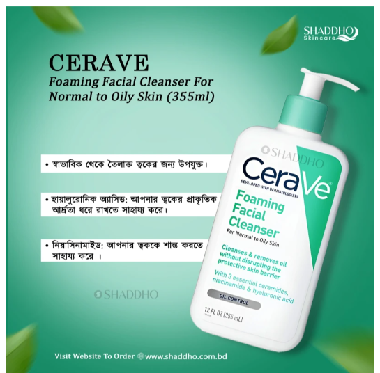CeraVe Hydrating Facial Cleanser 237ML – Gentle Face Wash for Normal to Dry Skin